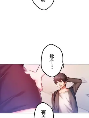 令人上癮的親吻～我的人生中最舒服的嘴唇～ 1-32話[完結]_007014