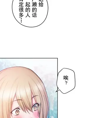 令人上癮的親吻～我的人生中最舒服的嘴唇～ 1-32話[完結]_007020