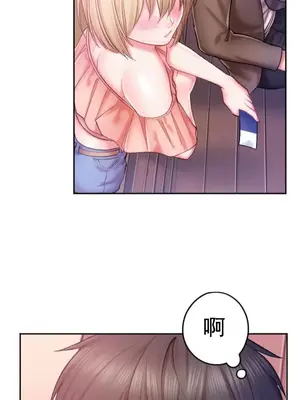 令人上癮的親吻～我的人生中最舒服的嘴唇～ 1-32話[完結]_007023