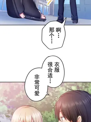 令人上癮的親吻～我的人生中最舒服的嘴唇～ 1-32話[完結]_007027