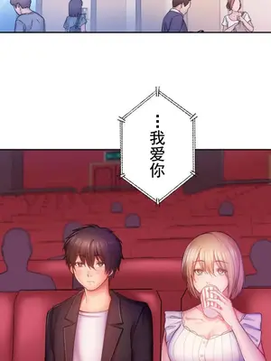 令人上癮的親吻～我的人生中最舒服的嘴唇～ 1-32話[完結]_007029