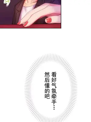 令人上癮的親吻～我的人生中最舒服的嘴唇～ 1-32話[完結]_007030