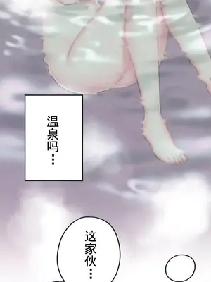 令人上癮的親吻～我的人生中最舒服的嘴唇～ 1-32話[完結]_007036