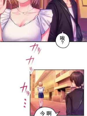 令人上癮的親吻～我的人生中最舒服的嘴唇～ 1-32話[完結]_007038