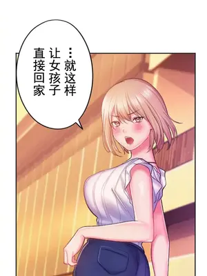 令人上癮的親吻～我的人生中最舒服的嘴唇～ 1-32話[完結]_007039