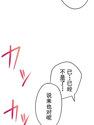 令人上癮的親吻～我的人生中最舒服的嘴唇～ 1-32話[完結]_007040