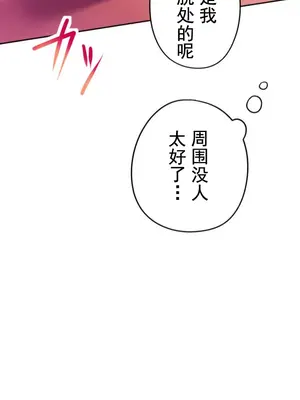 令人上癮的親吻～我的人生中最舒服的嘴唇～ 1-32話[完結]_007041