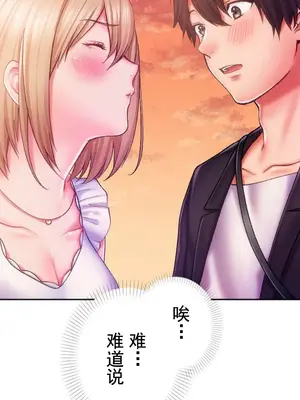 令人上癮的親吻～我的人生中最舒服的嘴唇～ 1-32話[完結]_007043
