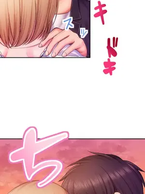 令人上癮的親吻～我的人生中最舒服的嘴唇～ 1-32話[完結]_007044