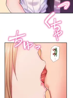 令人上癮的親吻～我的人生中最舒服的嘴唇～ 1-32話[完結]_007045