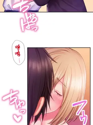 令人上癮的親吻～我的人生中最舒服的嘴唇～ 1-32話[完結]_007046