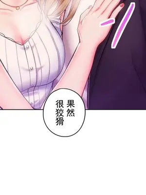 令人上癮的親吻～我的人生中最舒服的嘴唇～ 1-32話[完結]_007049