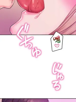 令人上癮的親吻～我的人生中最舒服的嘴唇～ 1-32話[完結]_008003