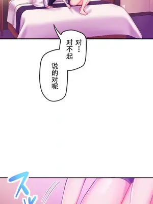 令人上癮的親吻～我的人生中最舒服的嘴唇～ 1-32話[完結]_008005