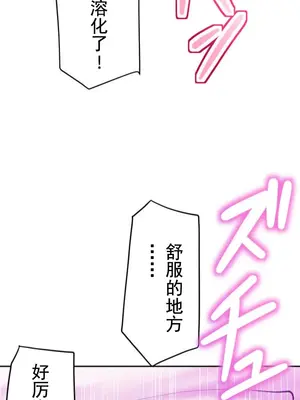 令人上癮的親吻～我的人生中最舒服的嘴唇～ 1-32話[完結]_008020