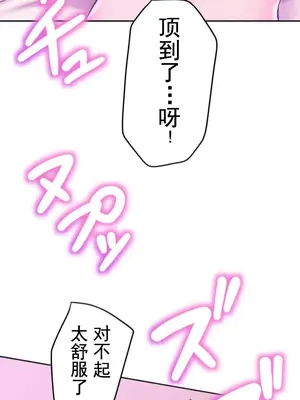 令人上癮的親吻～我的人生中最舒服的嘴唇～ 1-32話[完結]_008021