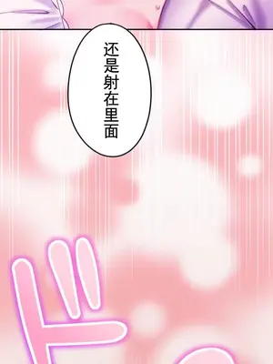 令人上癮的親吻～我的人生中最舒服的嘴唇～ 1-32話[完結]_008023