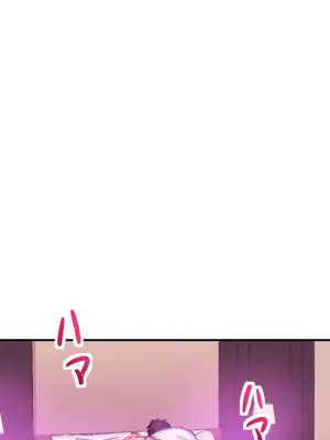 令人上癮的親吻～我的人生中最舒服的嘴唇～ 1-32話[完結]_008025