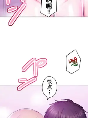 令人上癮的親吻～我的人生中最舒服的嘴唇～ 1-32話[完結]_008031