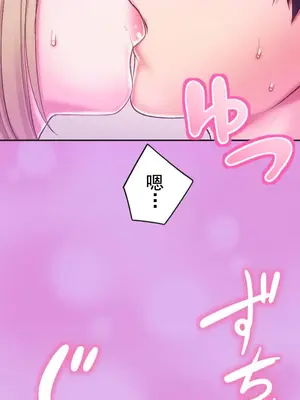 令人上癮的親吻～我的人生中最舒服的嘴唇～ 1-32話[完結]_008032