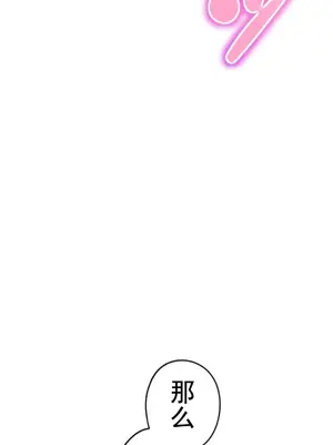 令人上癮的親吻～我的人生中最舒服的嘴唇～ 1-32話[完結]_008034