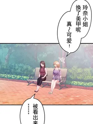 令人上癮的親吻～我的人生中最舒服的嘴唇～ 1-32話[完結]_008040
