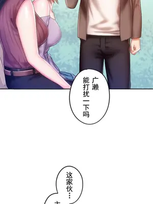令人上癮的親吻～我的人生中最舒服的嘴唇～ 1-32話[完結]_008041