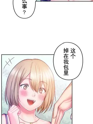 令人上癮的親吻～我的人生中最舒服的嘴唇～ 1-32話[完結]_008042