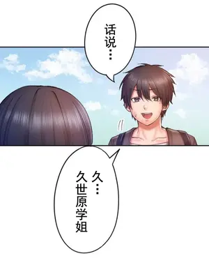 令人上癮的親吻～我的人生中最舒服的嘴唇～ 1-32話[完結]_008047