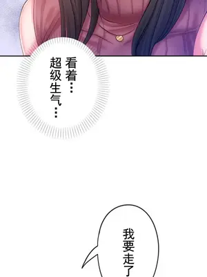 令人上癮的親吻～我的人生中最舒服的嘴唇～ 1-32話[完結]_008048