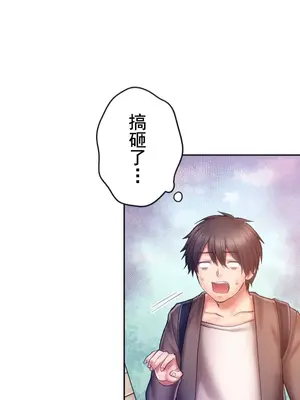 令人上癮的親吻～我的人生中最舒服的嘴唇～ 1-32話[完結]_008049
