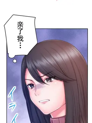 令人上癮的親吻～我的人生中最舒服的嘴唇～ 1-32話[完結]_008050