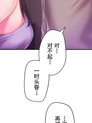 令人上癮的親吻～我的人生中最舒服的嘴唇～ 1-32話[完結]_008052