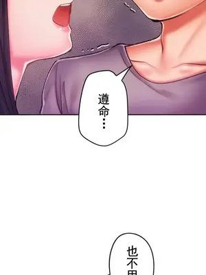 令人上癮的親吻～我的人生中最舒服的嘴唇～ 1-32話[完結]_008053