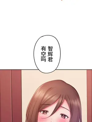 令人上癮的親吻～我的人生中最舒服的嘴唇～ 1-32話[完結]_008054