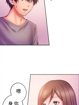 令人上癮的親吻～我的人生中最舒服的嘴唇～ 1-32話[完結]_009002
