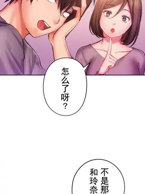 令人上癮的親吻～我的人生中最舒服的嘴唇～ 1-32話[完結]_009004