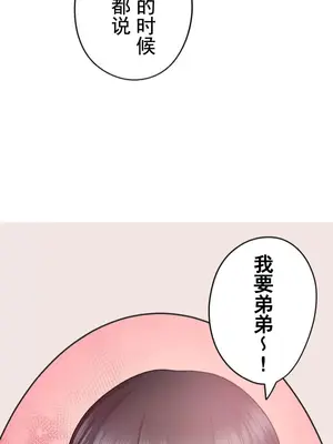 令人上癮的親吻～我的人生中最舒服的嘴唇～ 1-32話[完結]_009006