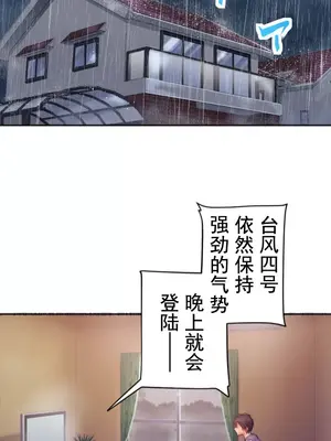 令人上癮的親吻～我的人生中最舒服的嘴唇～ 1-32話[完結]_009011