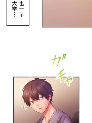 令人上癮的親吻～我的人生中最舒服的嘴唇～ 1-32話[完結]_009012