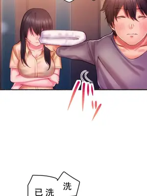 令人上癮的親吻～我的人生中最舒服的嘴唇～ 1-32話[完結]_009015