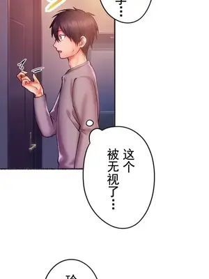 令人上癮的親吻～我的人生中最舒服的嘴唇～ 1-32話[完結]_009019