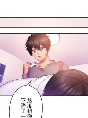 令人上癮的親吻～我的人生中最舒服的嘴唇～ 1-32話[完結]_009022