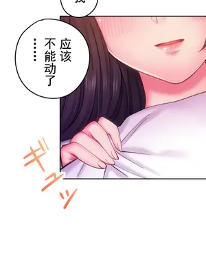令人上癮的親吻～我的人生中最舒服的嘴唇～ 1-32話[完結]_009024