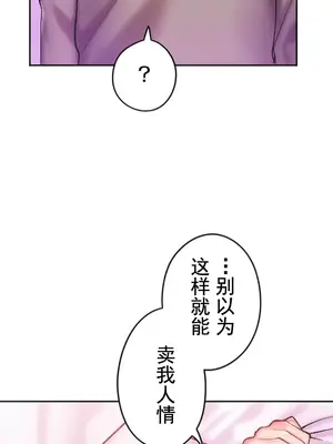令人上癮的親吻～我的人生中最舒服的嘴唇～ 1-32話[完結]_009025