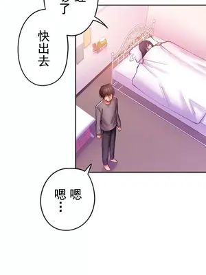 令人上癮的親吻～我的人生中最舒服的嘴唇～ 1-32話[完結]_009026
