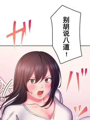 令人上癮的親吻～我的人生中最舒服的嘴唇～ 1-32話[完結]_009028
