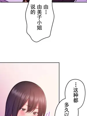 令人上癮的親吻～我的人生中最舒服的嘴唇～ 1-32話[完結]_009029
