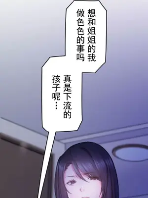 令人上癮的親吻～我的人生中最舒服的嘴唇～ 1-32話[完結]_009031