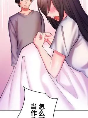 令人上癮的親吻～我的人生中最舒服的嘴唇～ 1-32話[完結]_009033